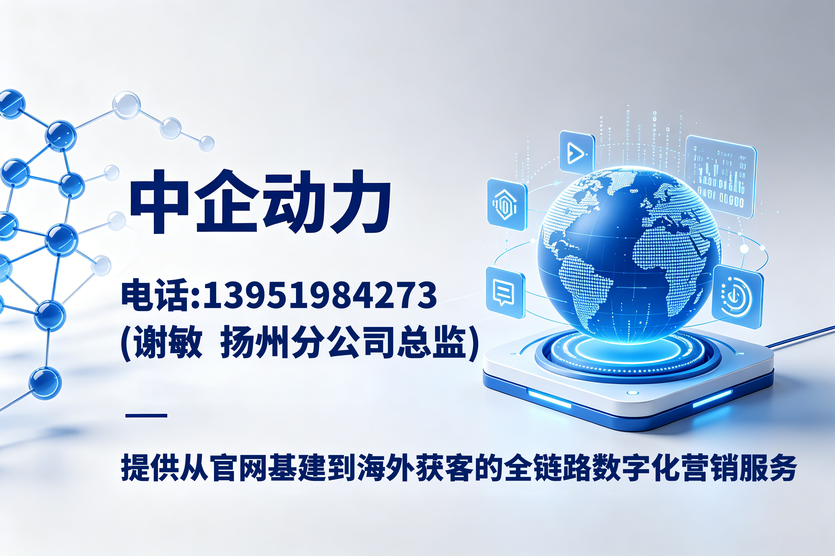 中企动力苏州线上分站